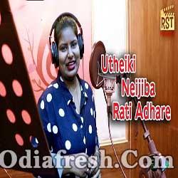 Utheiki Neijiba Rathi Adhare - Odia Masti Song By Iswari Behera